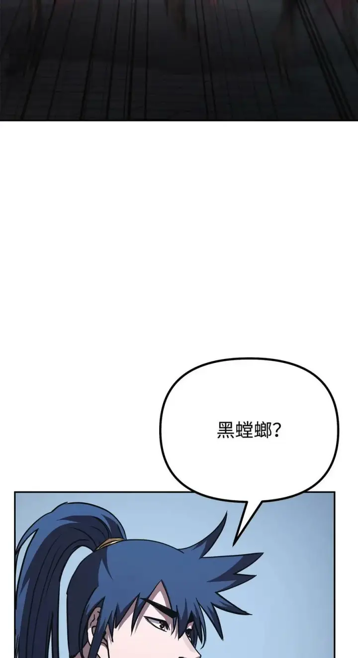 《不死王的轮回》76 落月剑仙图57