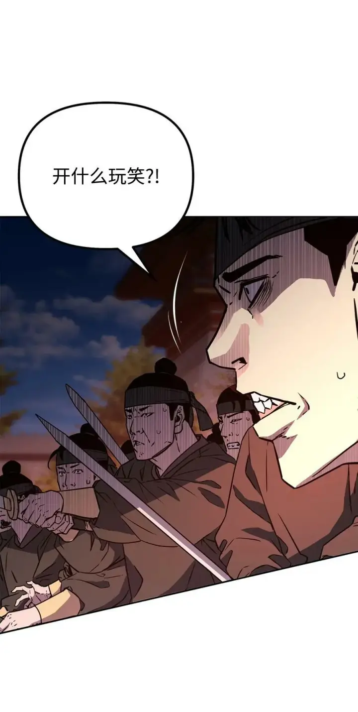 《不死王的轮回》76 落月剑仙图6