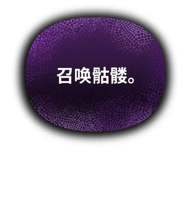 《不死王的轮回》76 落月剑仙图60