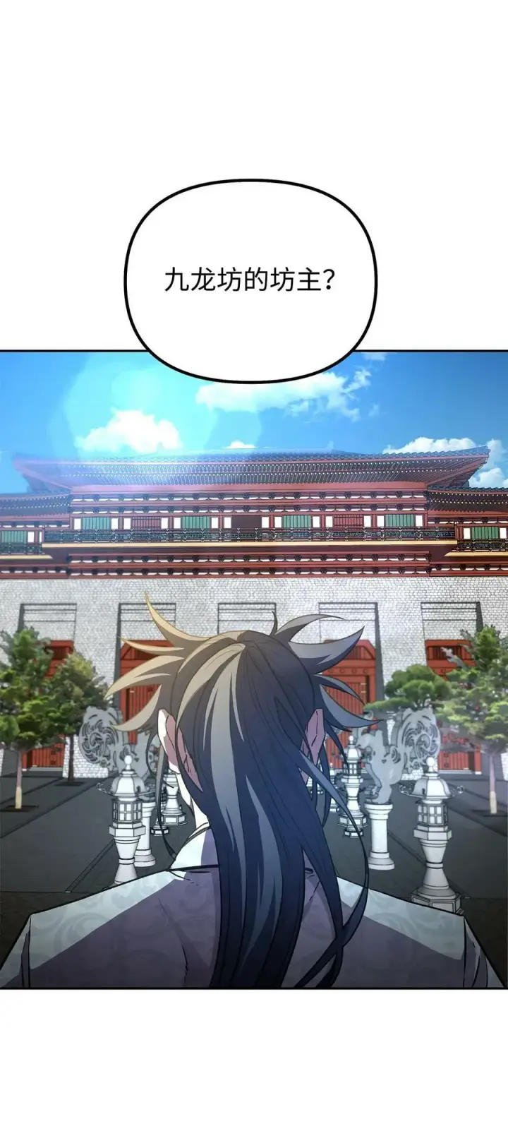 《不死王的轮回》76 落月剑仙图66