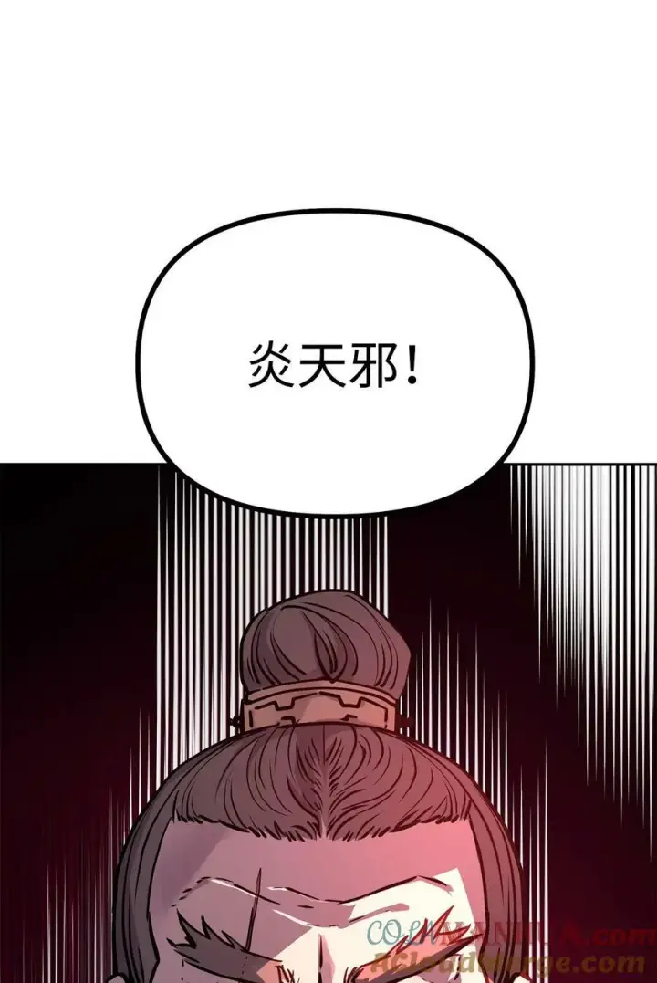 《不死王的轮回》76 落月剑仙图67