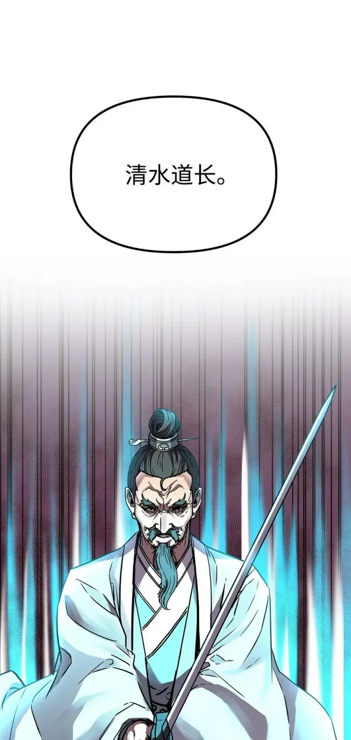 《不死王的轮回》76 落月剑仙图71