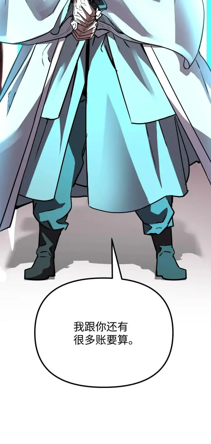 《不死王的轮回》76 落月剑仙图72