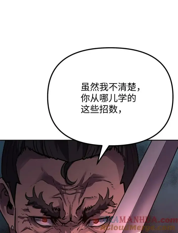 《不死王的轮回》76 落月剑仙图73