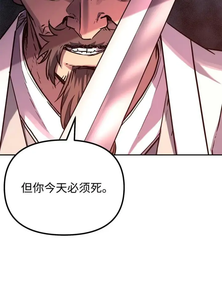 《不死王的轮回》76 落月剑仙图74