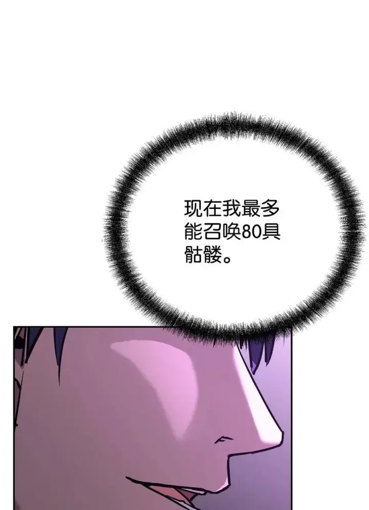 《不死王的轮回》76 落月剑仙图8