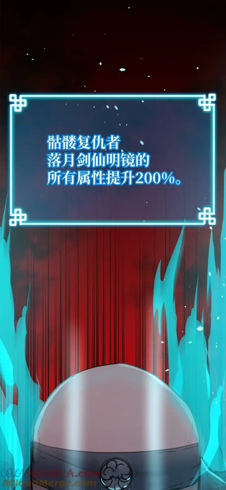 《不死王的轮回》76 落月剑仙图82