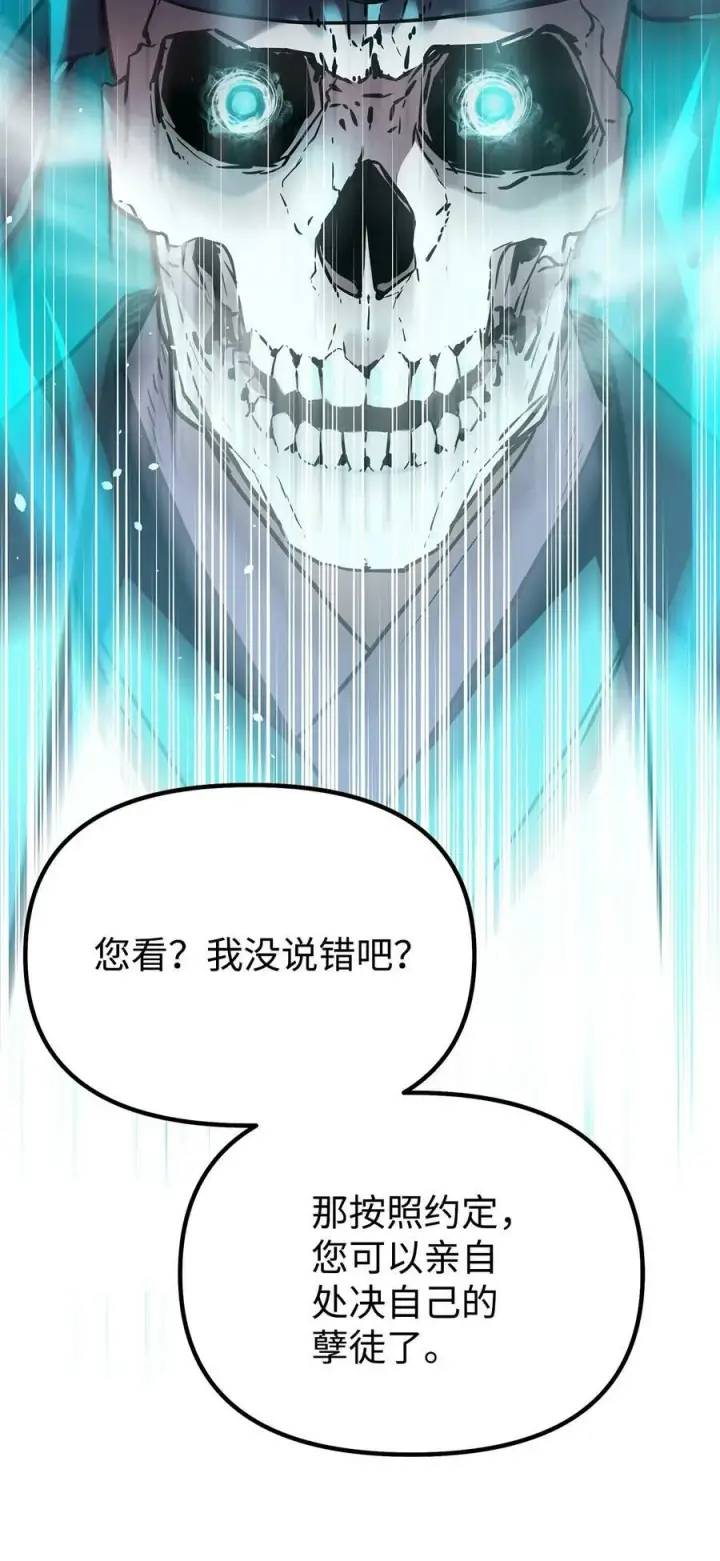 《不死王的轮回》76 落月剑仙图83
