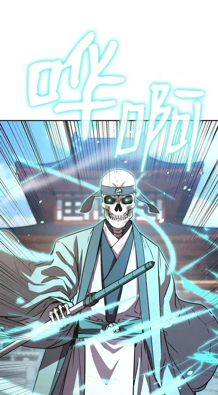 《不死王的轮回》76 落月剑仙图84
