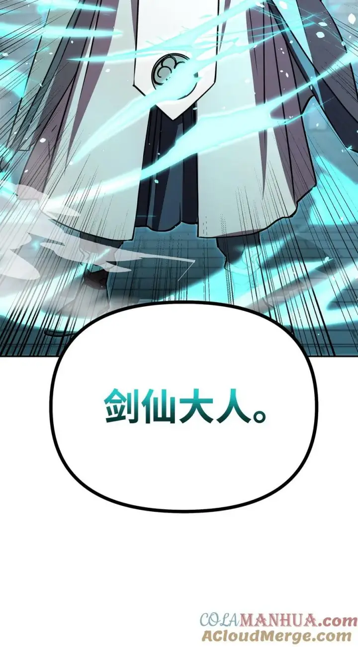 《不死王的轮回》76 落月剑仙图85