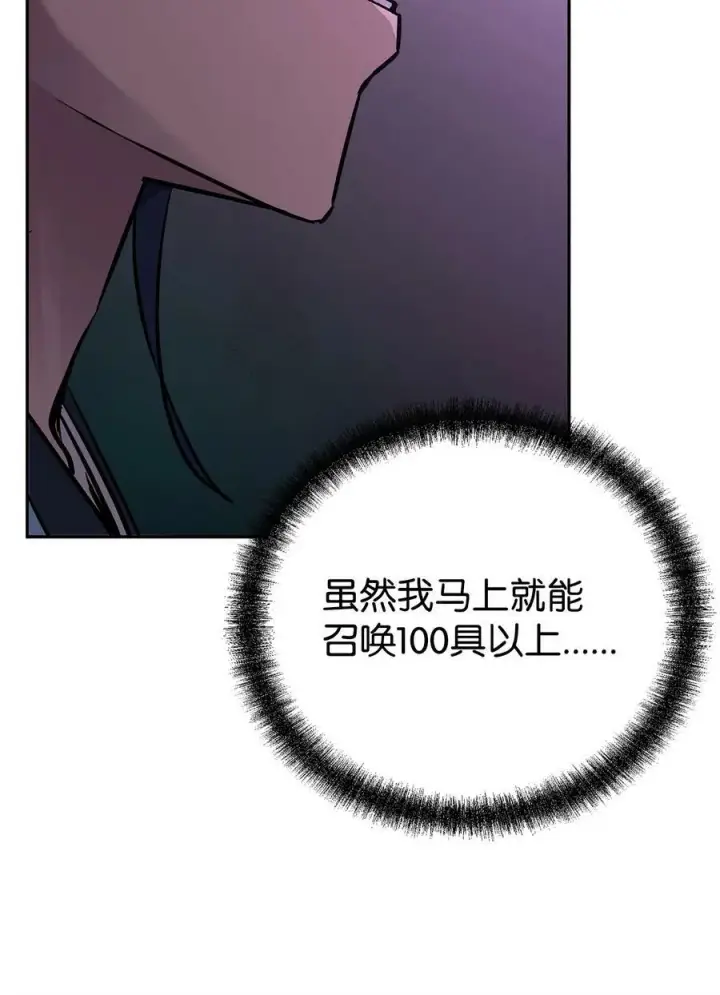 《不死王的轮回》76 落月剑仙图9