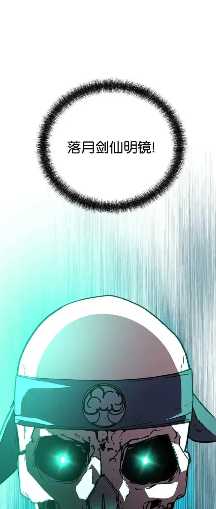 《不死王的轮回》77 纠正错误图10
