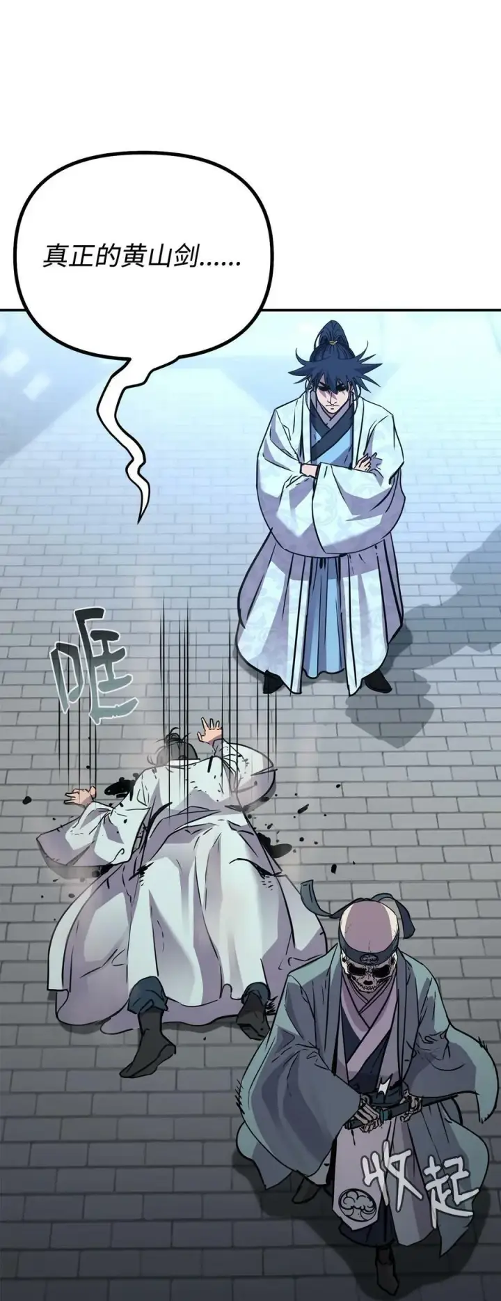 《不死王的轮回》77 纠正错误图107