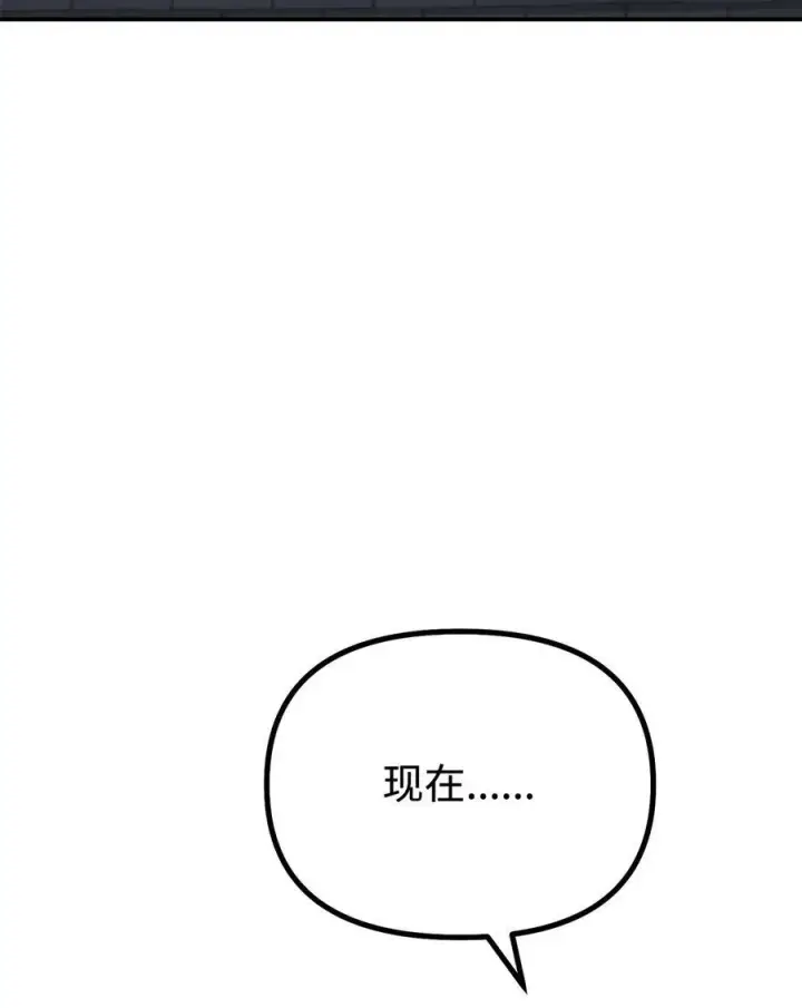 《不死王的轮回》77 纠正错误图108