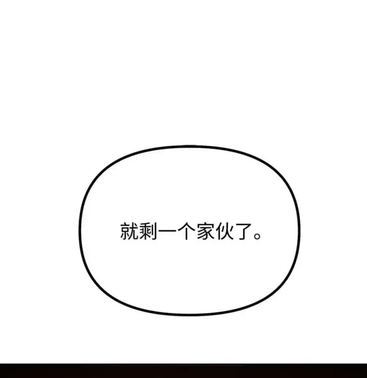 《不死王的轮回》77 纠正错误图110