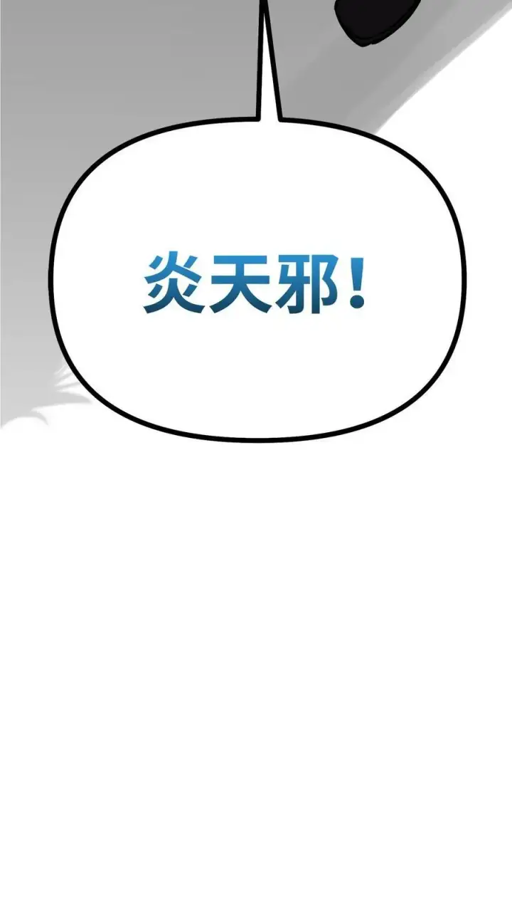 《不死王的轮回》77 纠正错误图114