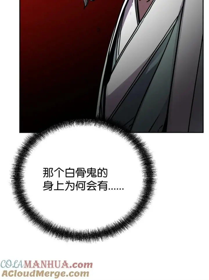 《不死王的轮回》77 纠正错误图13