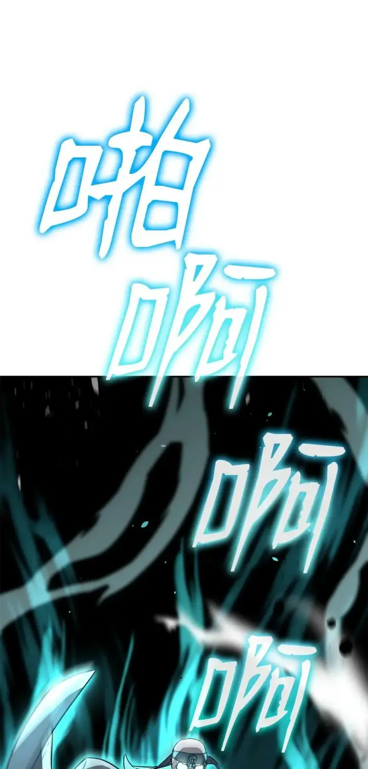 《不死王的轮回》77 纠正错误图14