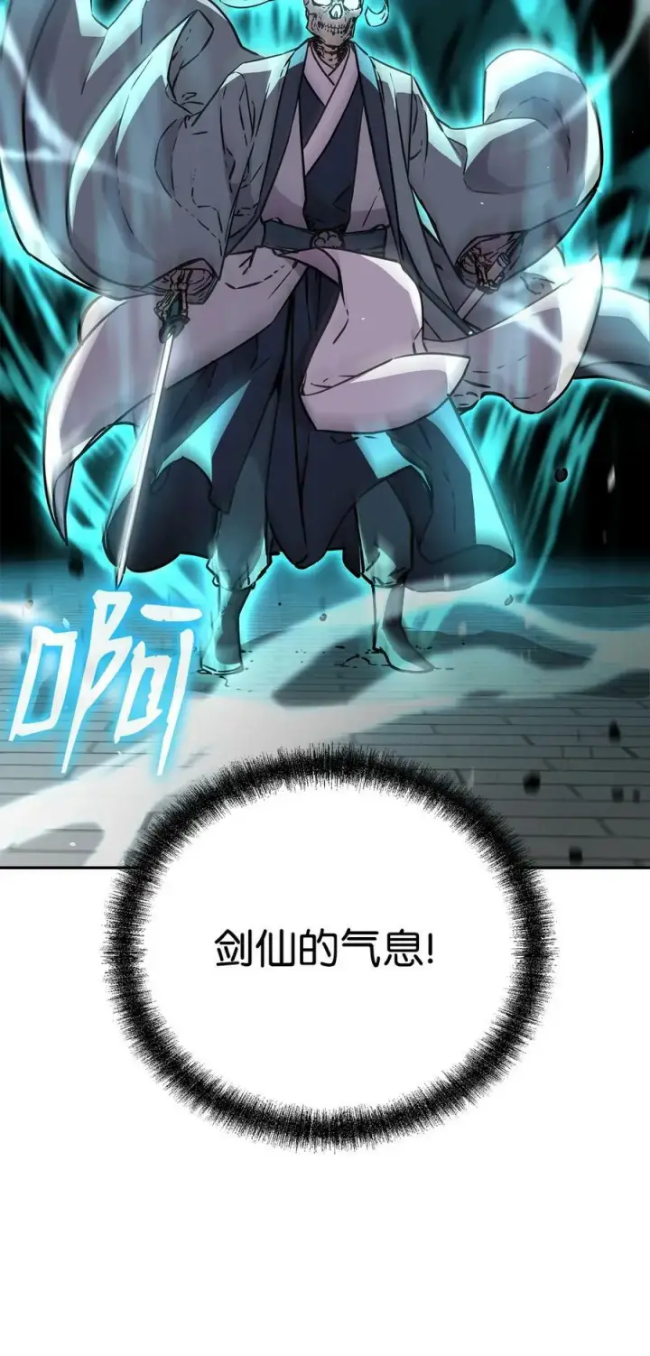 《不死王的轮回》77 纠正错误图15