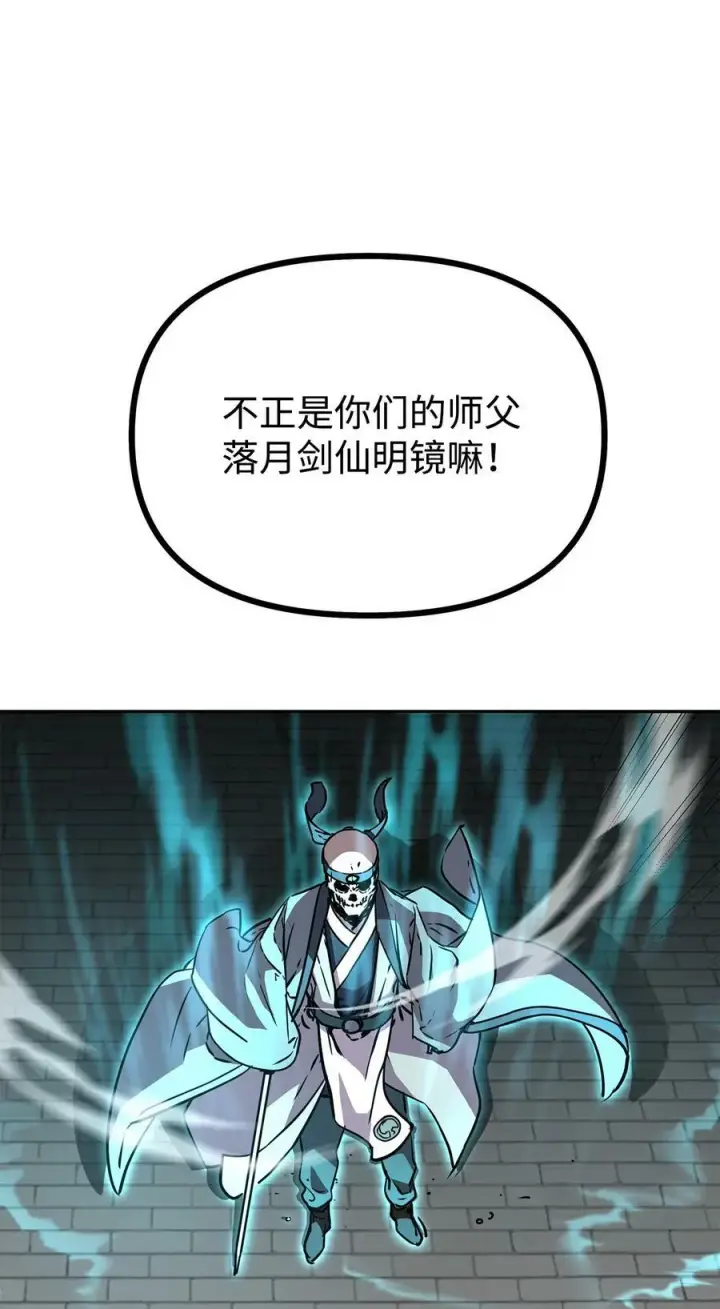 《不死王的轮回》77 纠正错误图18