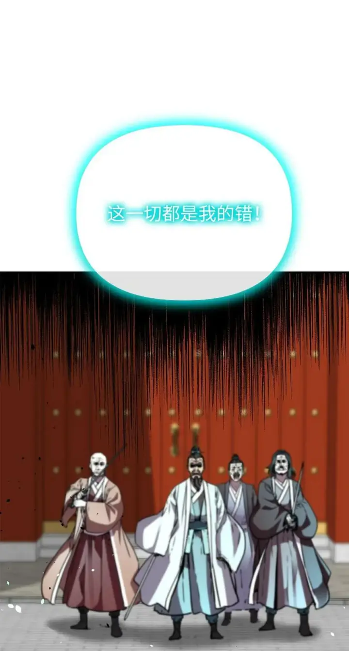 《不死王的轮回》77 纠正错误图23