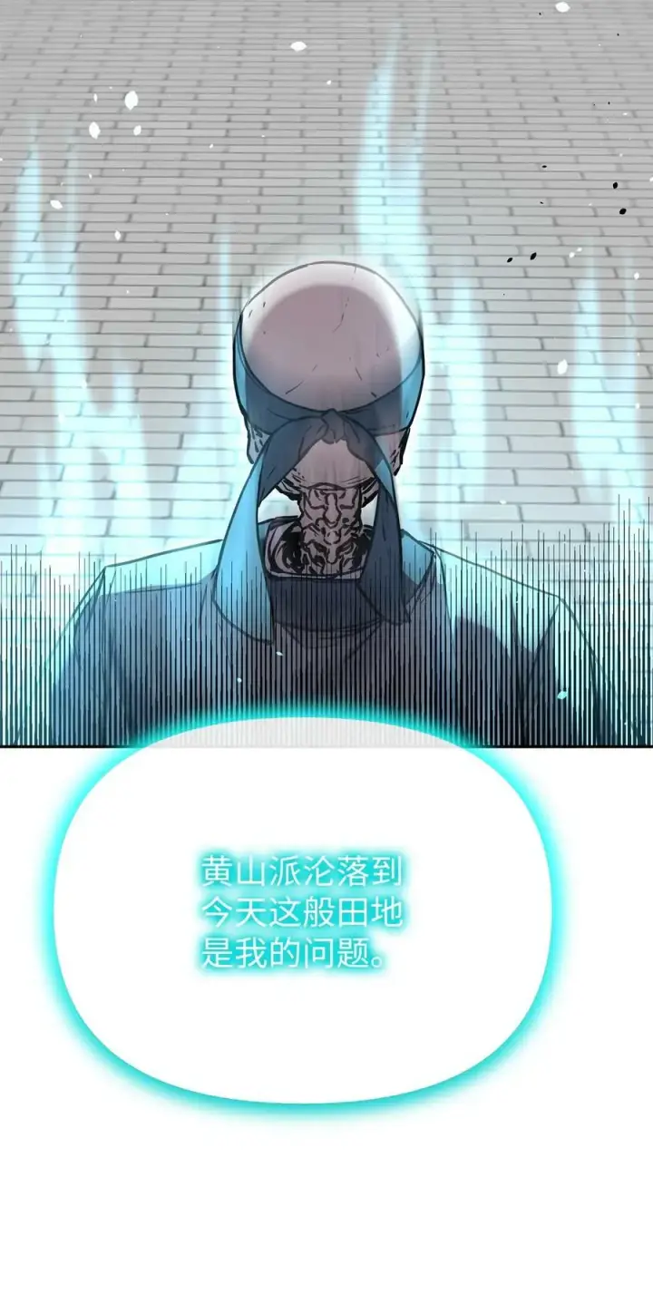 《不死王的轮回》77 纠正错误图24