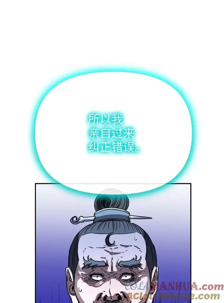 《不死王的轮回》77 纠正错误图25