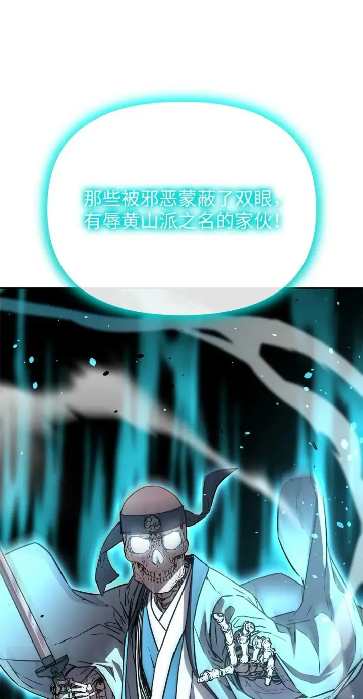 《不死王的轮回》77 纠正错误图27