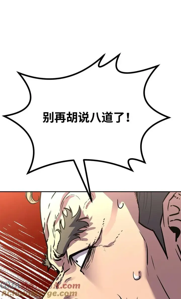 《不死王的轮回》77 纠正错误图29