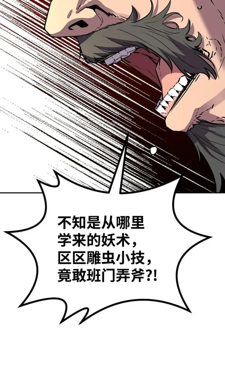《不死王的轮回》77 纠正错误图30