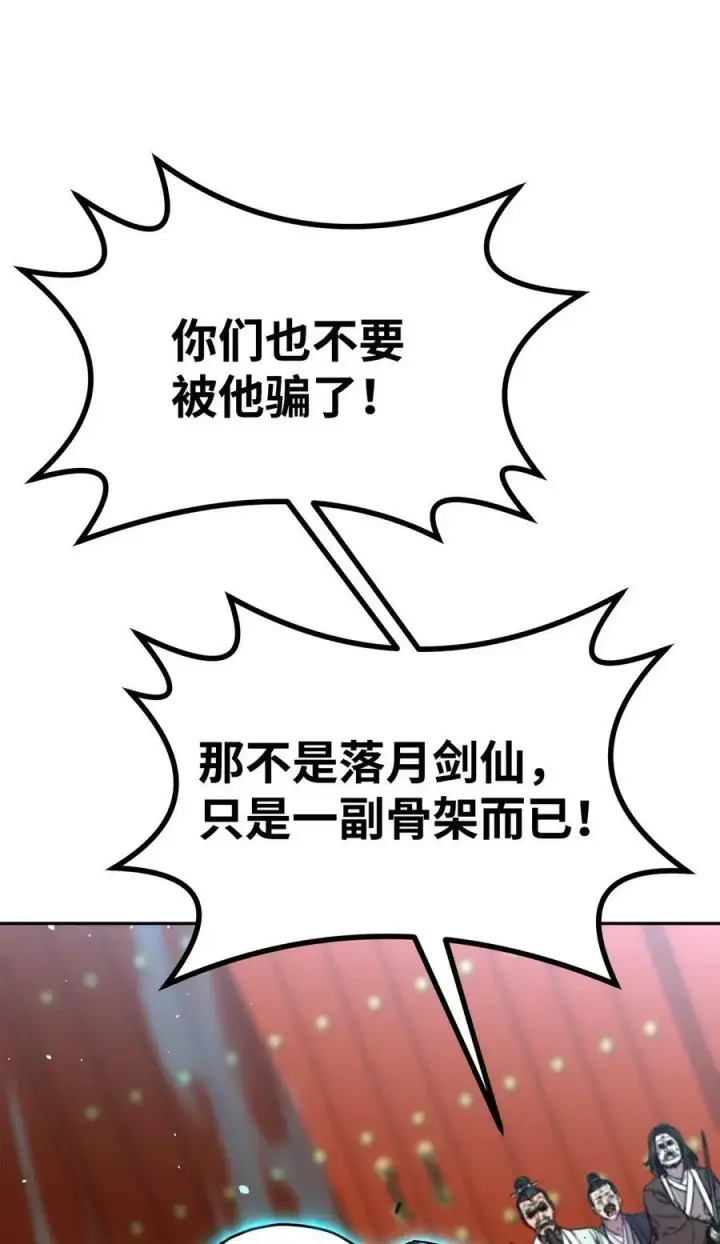 《不死王的轮回》77 纠正错误图31
