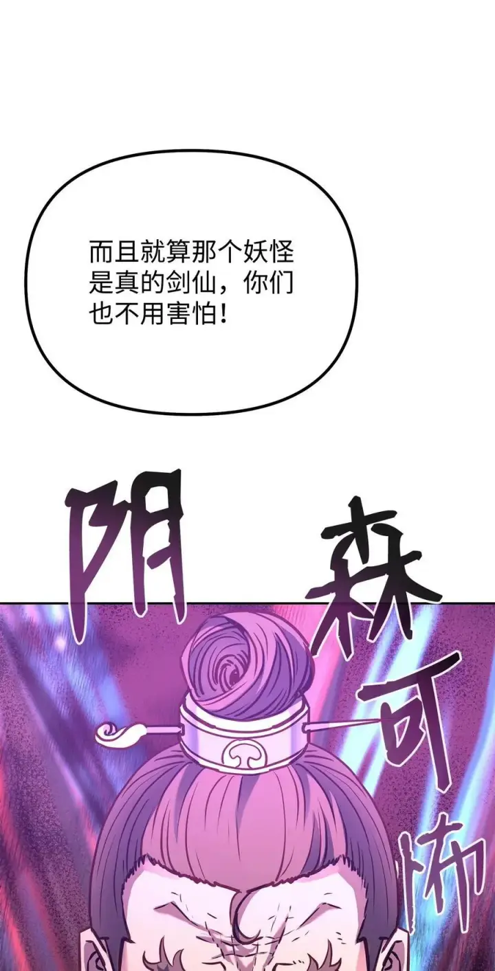 《不死王的轮回》77 纠正错误图34
