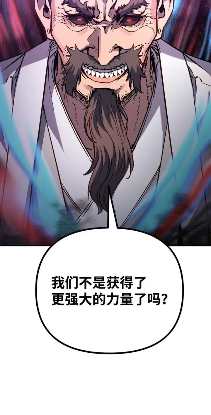 《不死王的轮回》77 纠正错误图35
