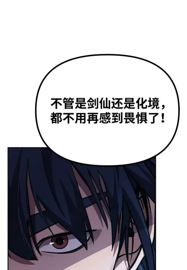 《不死王的轮回》77 纠正错误图36