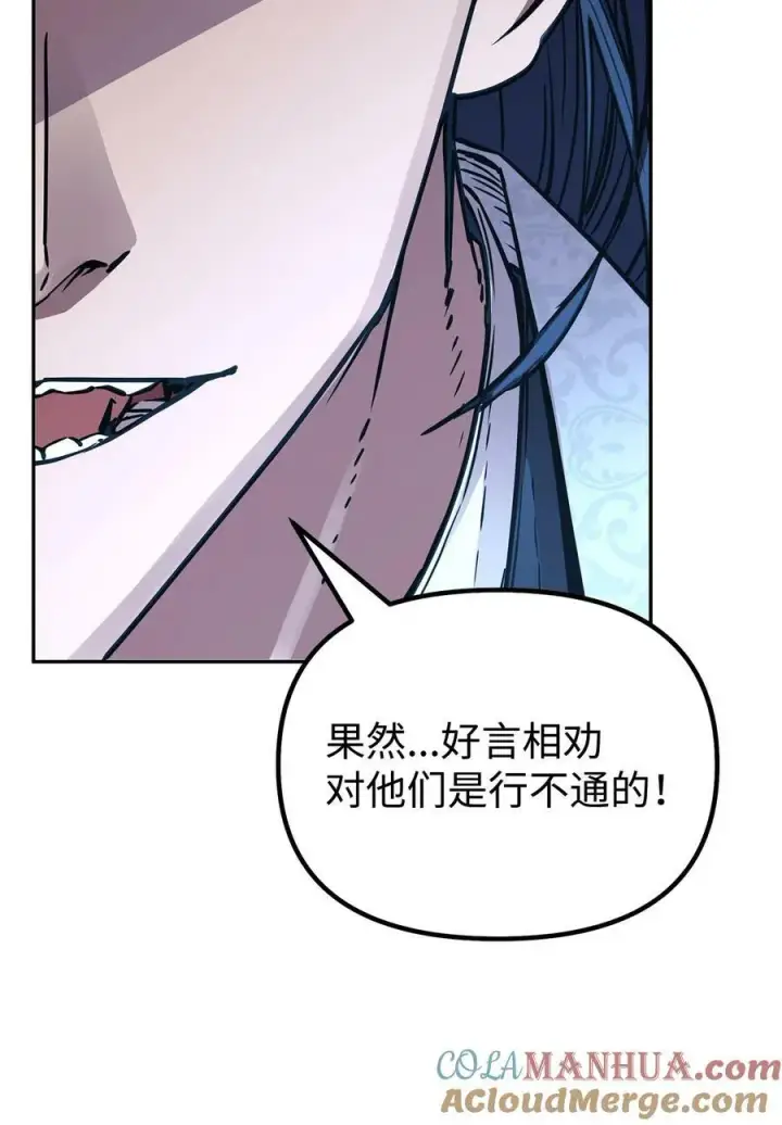 《不死王的轮回》77 纠正错误图37