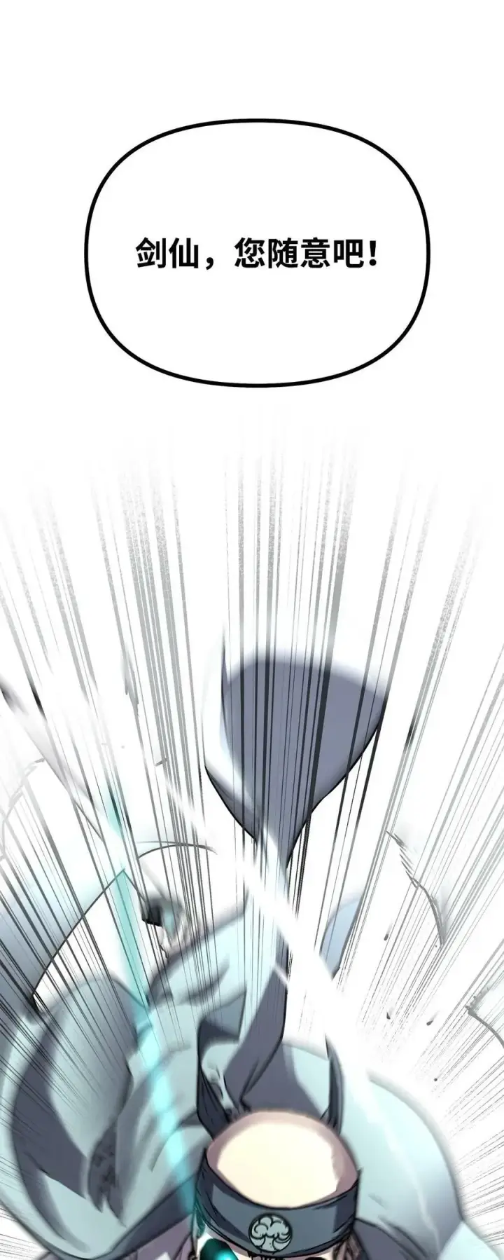 《不死王的轮回》77 纠正错误图38