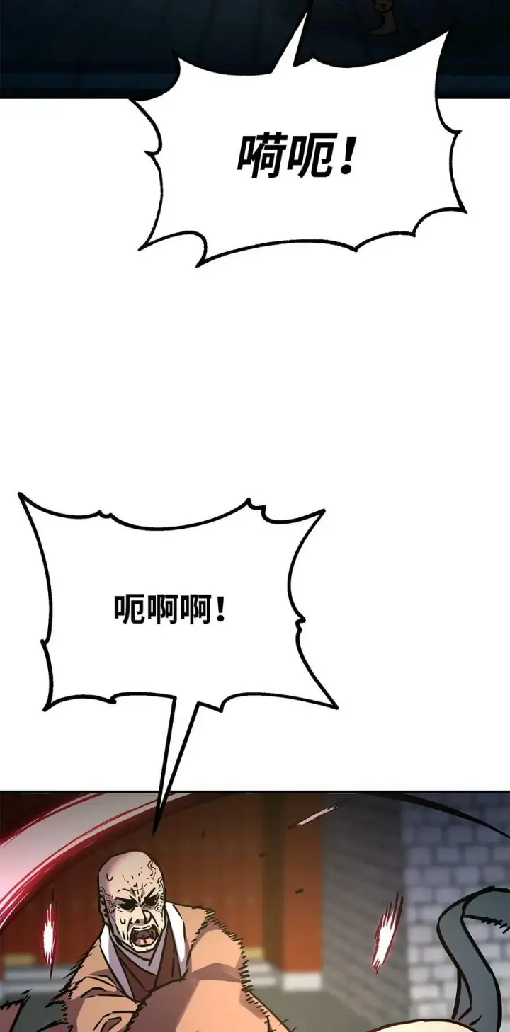 《不死王的轮回》77 纠正错误图46