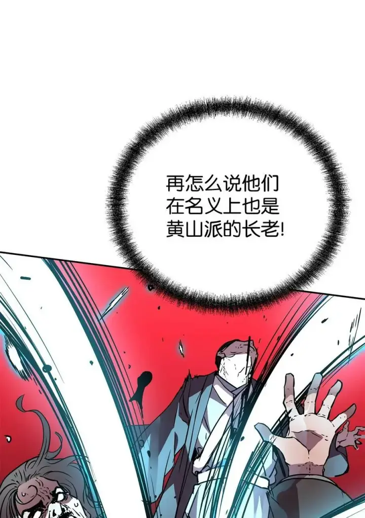 《不死王的轮回》77 纠正错误图59