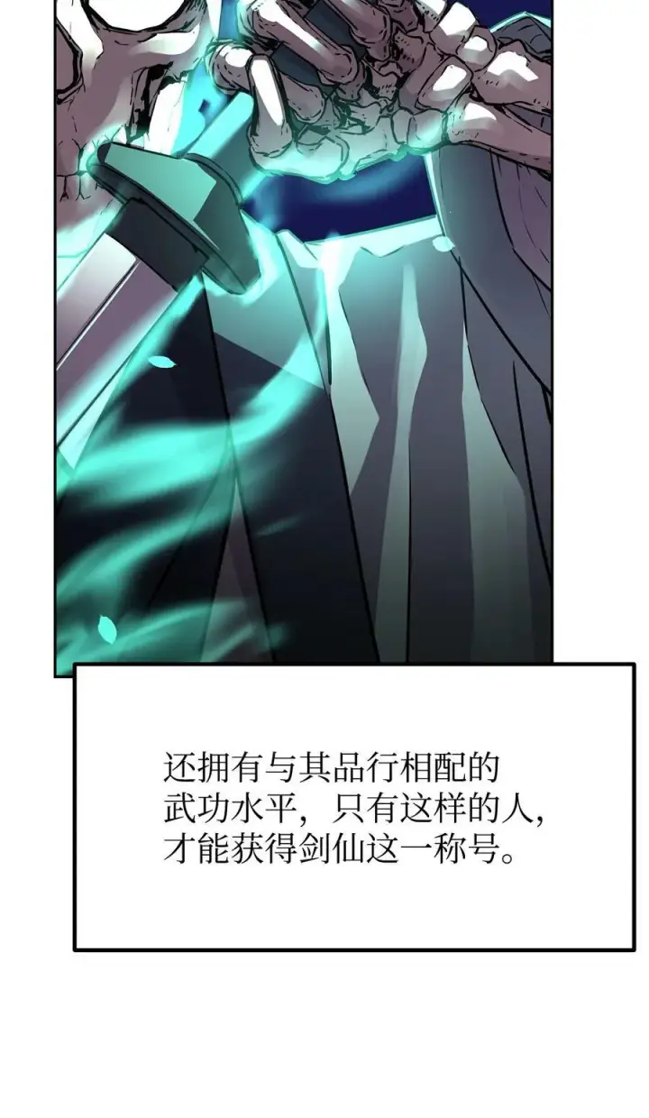 《不死王的轮回》77 纠正错误图6