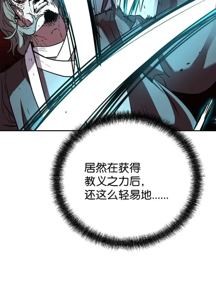 《不死王的轮回》77 纠正错误图60
