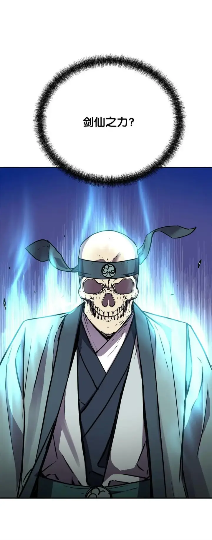 《不死王的轮回》77 纠正错误图62