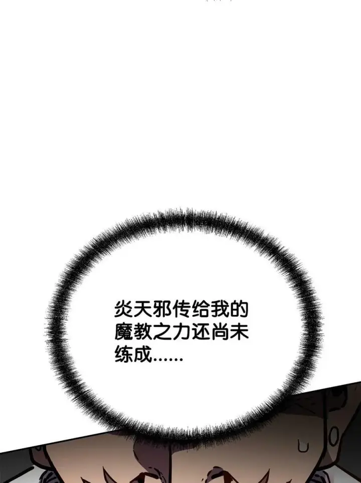 《不死王的轮回》77 纠正错误图64
