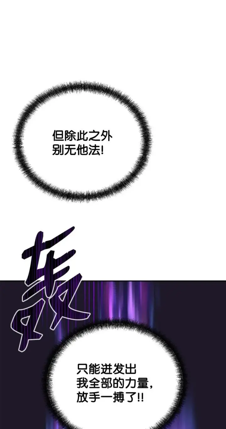 《不死王的轮回》77 纠正错误图66