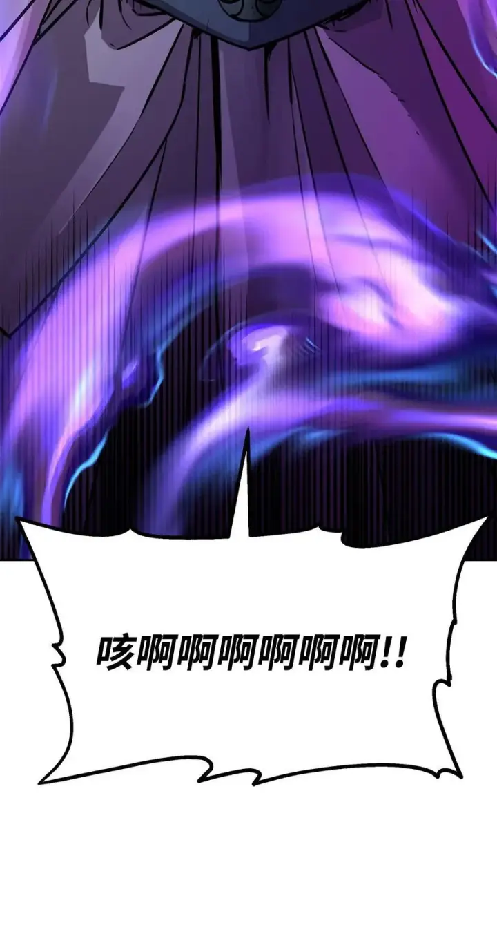 《不死王的轮回》77 纠正错误图68