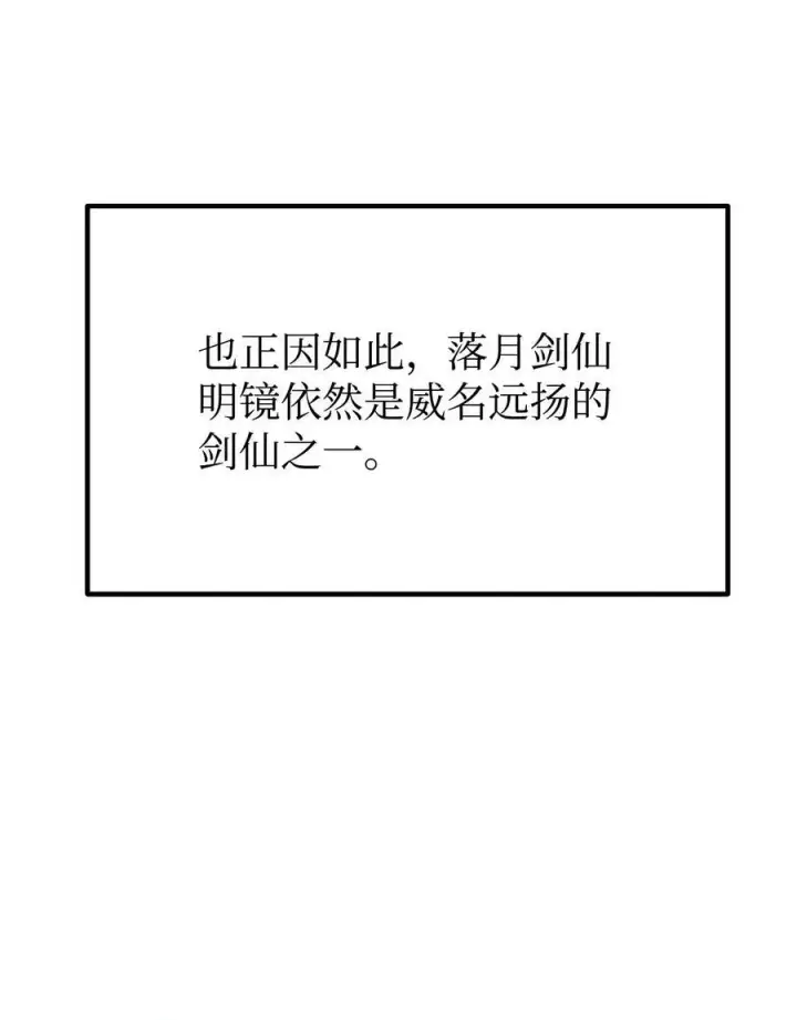 《不死王的轮回》77 纠正错误图7