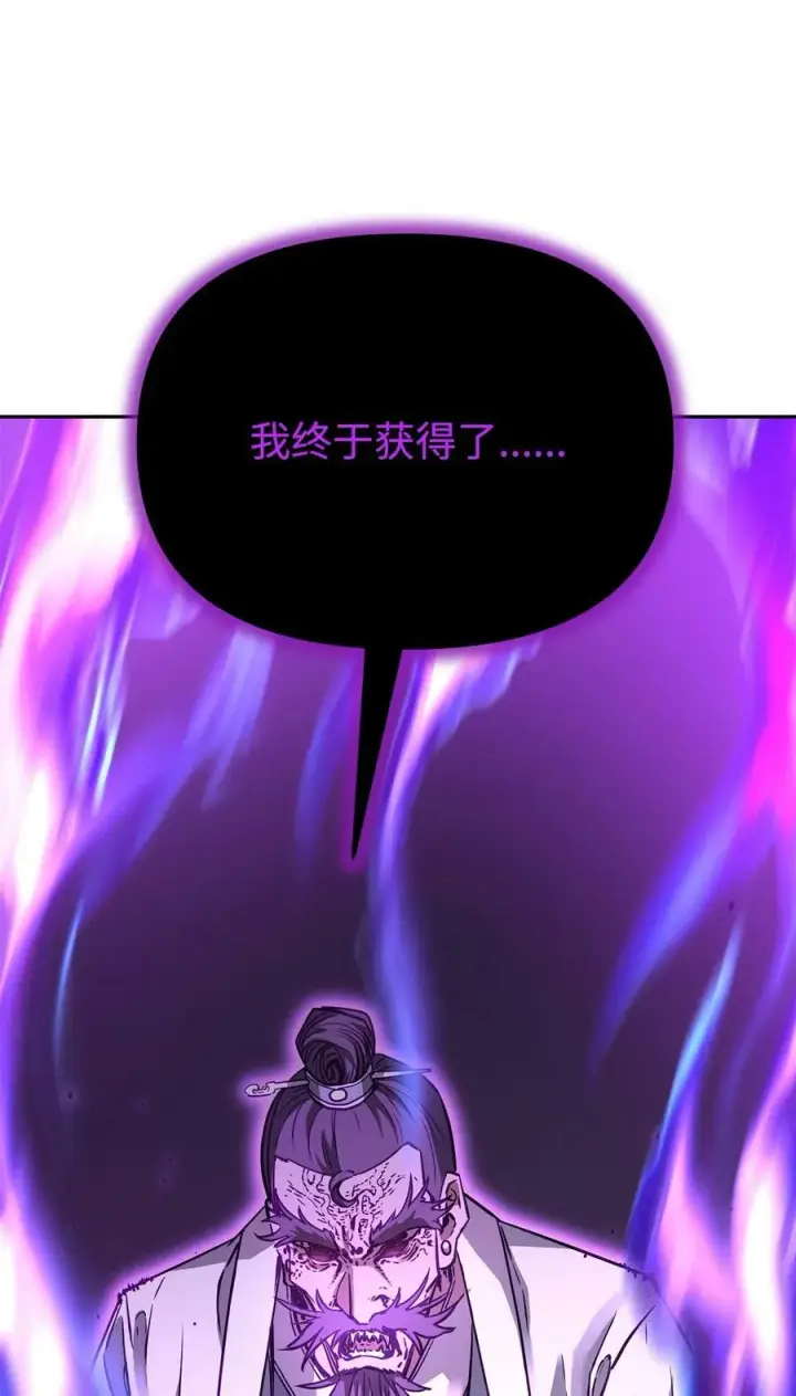 《不死王的轮回》77 纠正错误图74