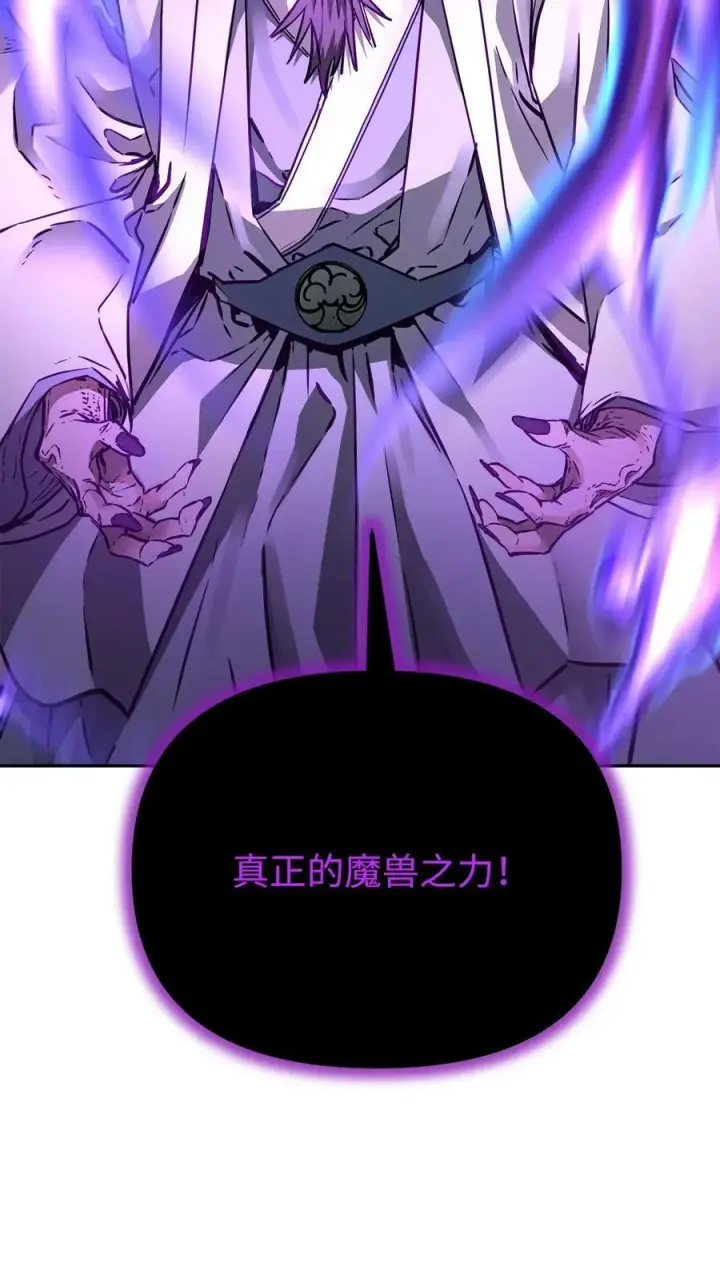 《不死王的轮回》77 纠正错误图75