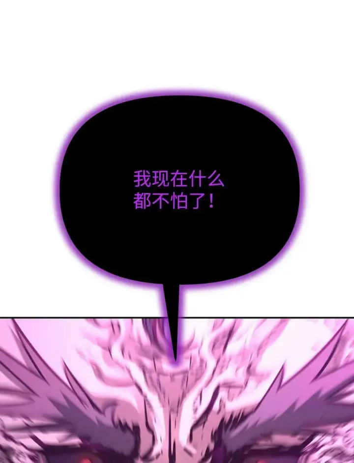 《不死王的轮回》77 纠正错误图76