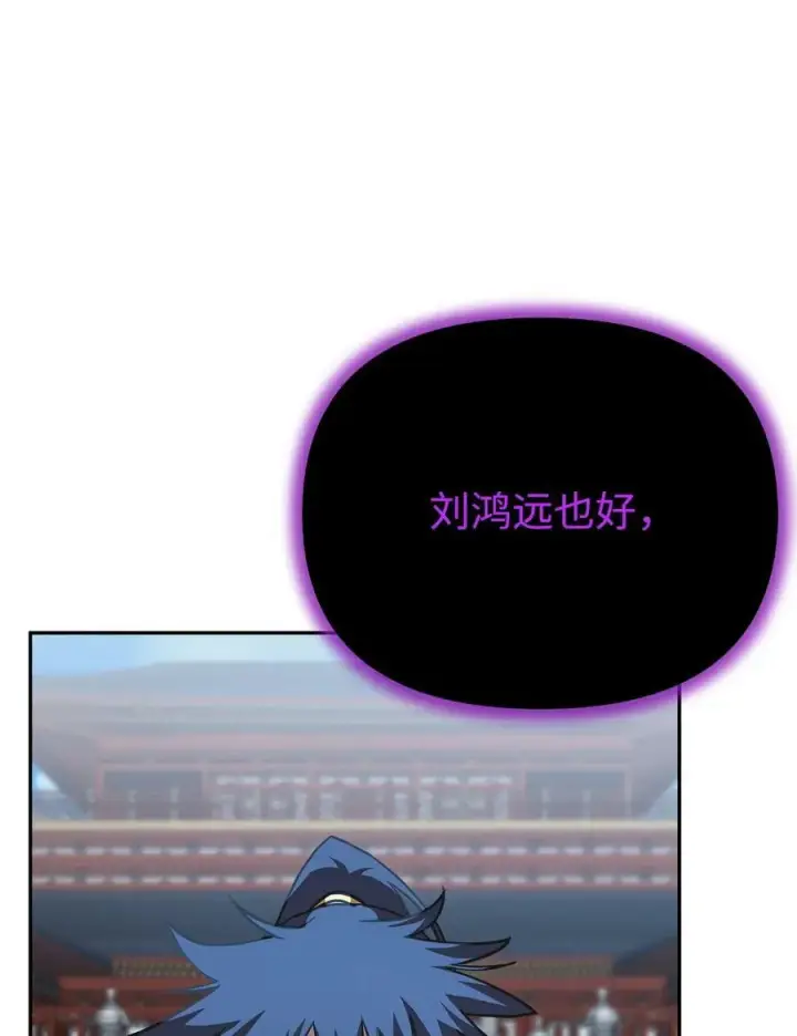 《不死王的轮回》77 纠正错误图78