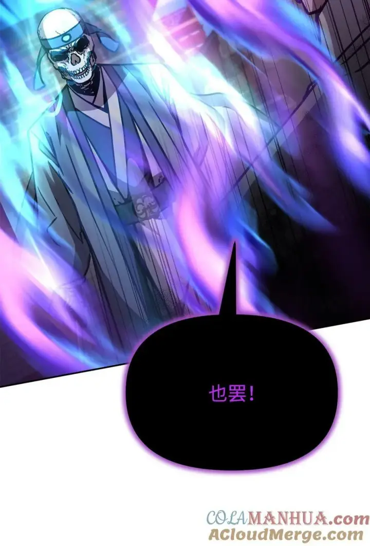 《不死王的轮回》77 纠正错误图81